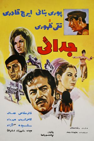 Separation's poster