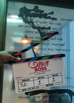 Aamar Boss's poster