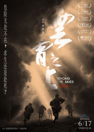 Beyond the Skies's poster