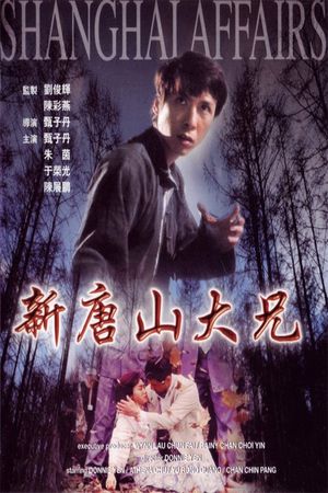 Shanghai Affairs's poster