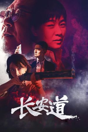 Hunt Down's poster