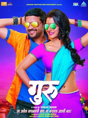 Guru's poster