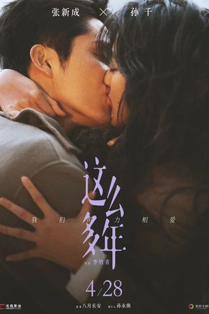 All These Years's poster