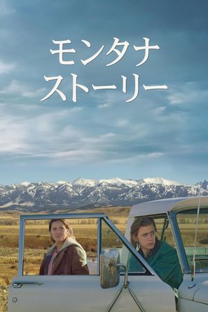 Montana Story's poster