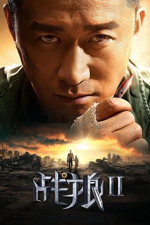 Wolf Warrior 2's poster