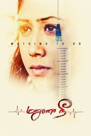 Manusanaa Nee's poster