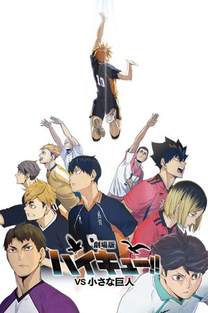 Gekijôban Haikyû!! VS Chiisana Kyojin's poster