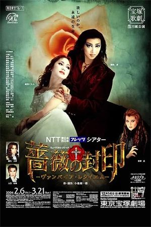 The Seal of Roses: A Vampire's Requiem (Moon Troupe, 2003-2004)'s poster