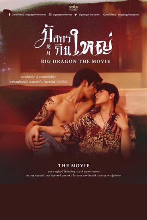 Big Dragon: The Movie's poster
