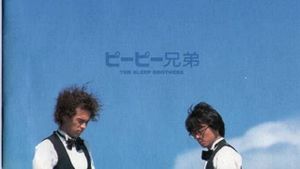 Pî-Pî kyodai's poster