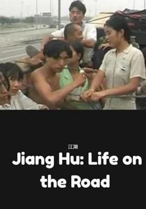 Jiang Hu: Life on the Road's poster