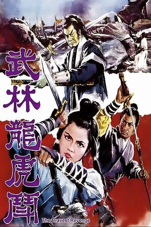 The Bravest Revenge's poster