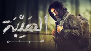 Al Hayba: The Movie's poster