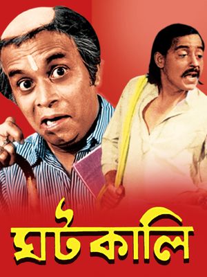 Ghatkali's poster
