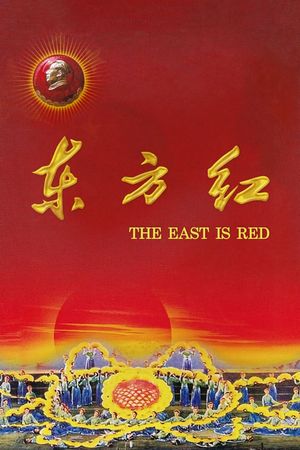 The East is Red's poster