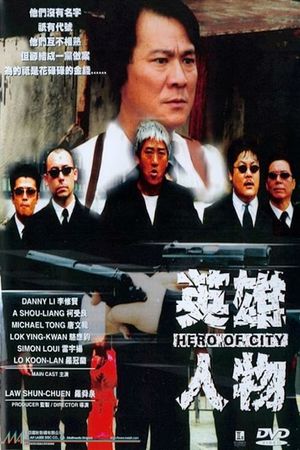 Ying hung yan mat's poster image