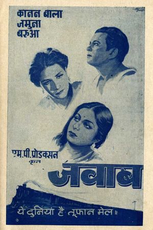 Jawab's poster