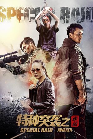 Special Forces's poster
