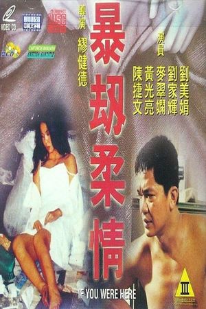 Bao jie rou qing's poster