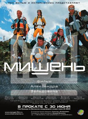 Target's poster