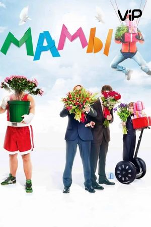 Mamy's poster