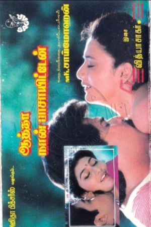 Aatha Naan Paasayiten's poster