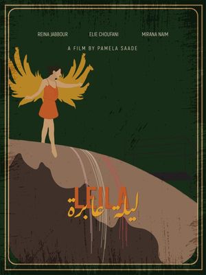 Leïla's poster