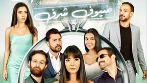 Guests of Honor's poster