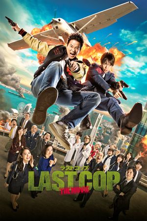 Last Cop: The Movie's poster