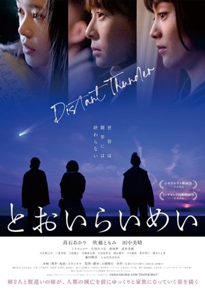 Distant Thunder's poster