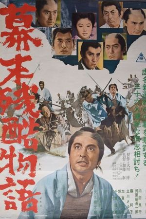 Bakumatsu zankoku monogatari's poster