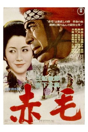 Red Lion's poster