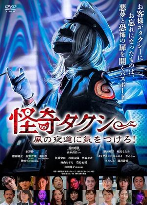 Spooky Taxi: Beware the Windy Night Road!'s poster