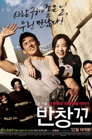 Love 911's poster