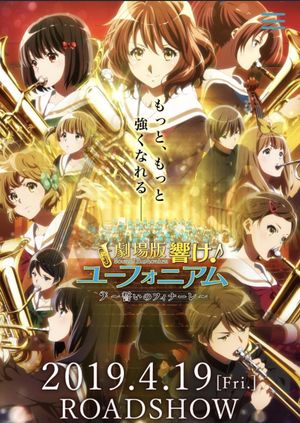 Sound! Euphonium the Movie - Our Promise: A Brand New Day's poster