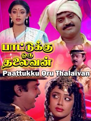 Paattukku Oru Thalaivan's poster