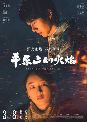 Fire on the Plain's poster