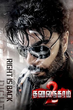 Thalainagaram 2's poster