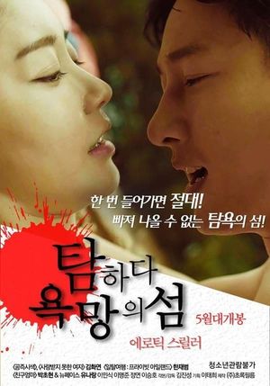 Covet: Island of Desire's poster