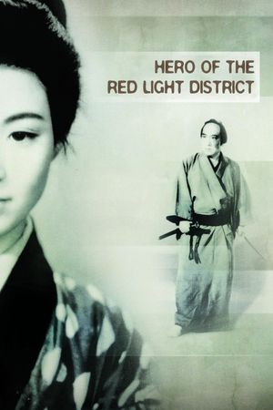 Hero of the Red Light District's poster image