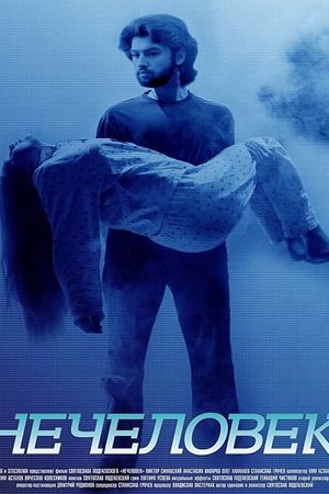 Nonhuman's poster