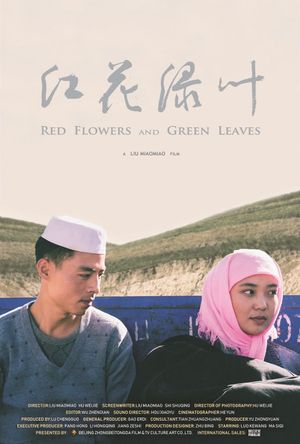 Red Flower and Green Leaves's poster