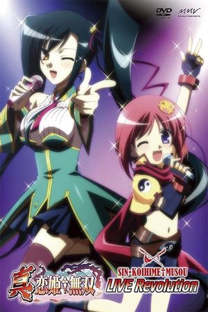 Shin Koihime†Musou: LIVE Revolution's poster