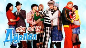 Such a Love's poster