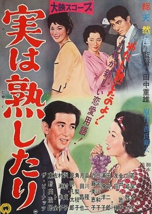 Mi wa jukushitari's poster