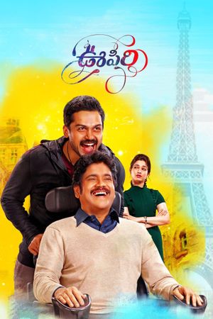 Oopiri's poster