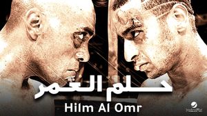 Hilm el-Umr's poster