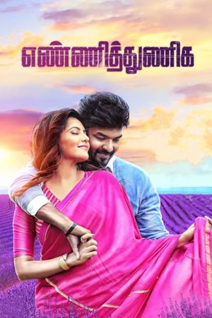 Yenni Thuniga's poster