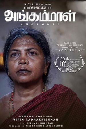 Angammal's poster