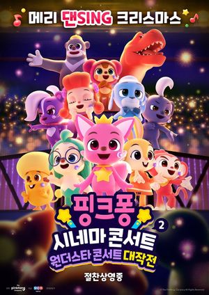 Pinkfong Sing-Along Movie 2: Wonderstar Concert's poster